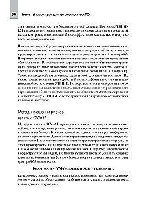 Caurskatā programmatūra. Programmatūras piegādes ķēžu drošība
